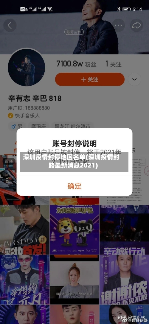 深圳疫情封停地区名单(深圳疫情封路最新消息2021)-第1张图片